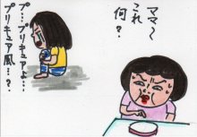 あたし・主婦の頭の中