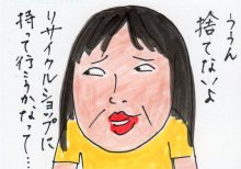 あたし・主婦の頭の中