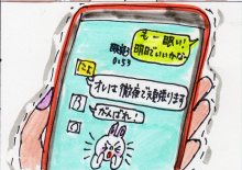 あたし・主婦の頭の中