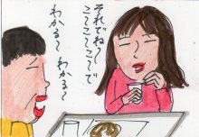 あたし・主婦の頭の中
