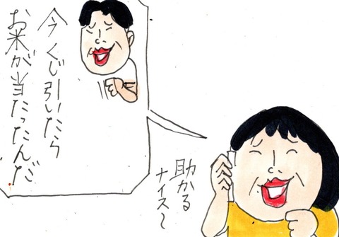 img20231003_22391137