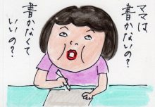 あたし・主婦の頭の中
