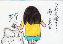 あたし・主婦の頭の中