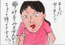 あたし・主婦の頭の中