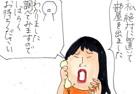 img20210717_22264399