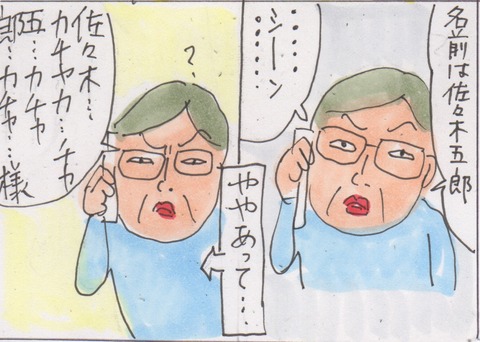 スキャン 2012