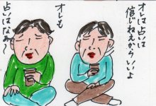 あたし・主婦の頭の中
