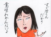 あたし・主婦の頭の中