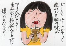あたし・主婦の頭の中