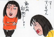 あたし・主婦の頭の中