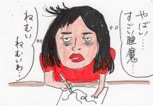 あたし・主婦の頭の中