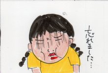 あたし・主婦の頭の中