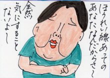 あたし・主婦の頭の中