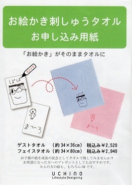 あたし・主婦の頭の中