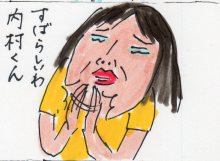 あたし・主婦の頭の中