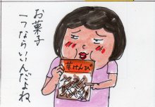 あたし・主婦の頭の中