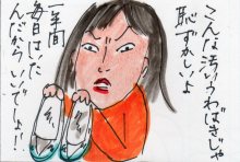 あたし・主婦の頭の中