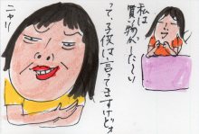 あたし・主婦の頭の中