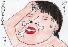 あたし・主婦の頭の中