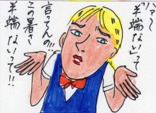 あたし・主婦の頭の中