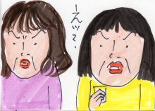 あたし・主婦の頭の中