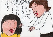 あたし・主婦の頭の中