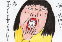 あたし・主婦の頭の中