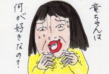 あたし・主婦の頭の中