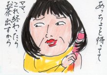 あたし・主婦の頭の中