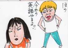 あたし・主婦の頭の中