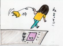 あたし・主婦の頭の中