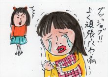 あたし・主婦の頭の中