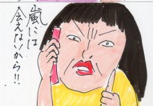 あたし・主婦の頭の中