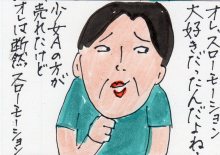 あたし・主婦の頭の中
