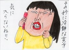 あたし・主婦の頭の中