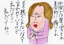 あたし・主婦の頭の中