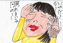 あたし・主婦の頭の中