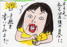 あたし・主婦の頭の中