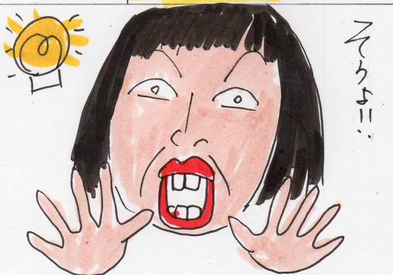あたし・主婦の頭の中