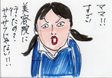 あたし・主婦の頭の中