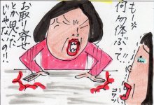 あたし・主婦の頭の中