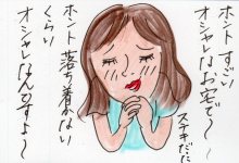 あたし・主婦の頭の中