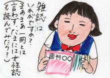 あたし・主婦の頭の中