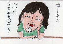 あたし・主婦の頭の中