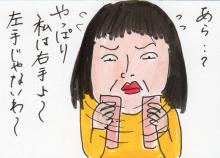 あたし・主婦の頭の中