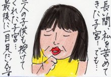 あたし・主婦の頭の中