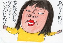 あたし・主婦の頭の中