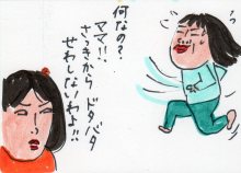 あたし・主婦の頭の中