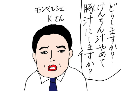 青森1
