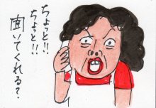 あたし・主婦の頭の中